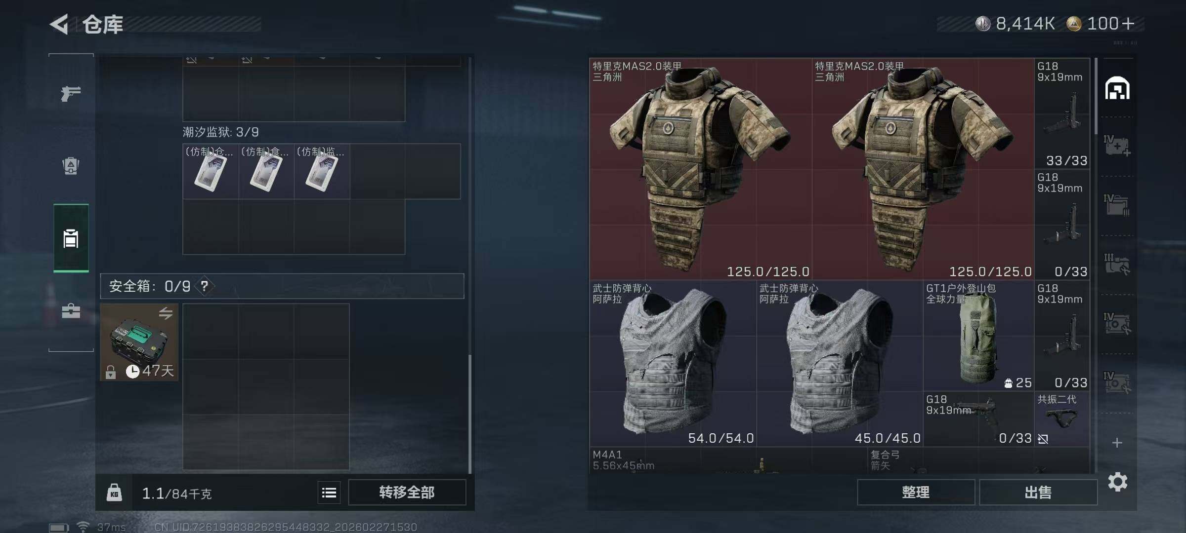 SJZQM456567三角洲行动账号详情图9