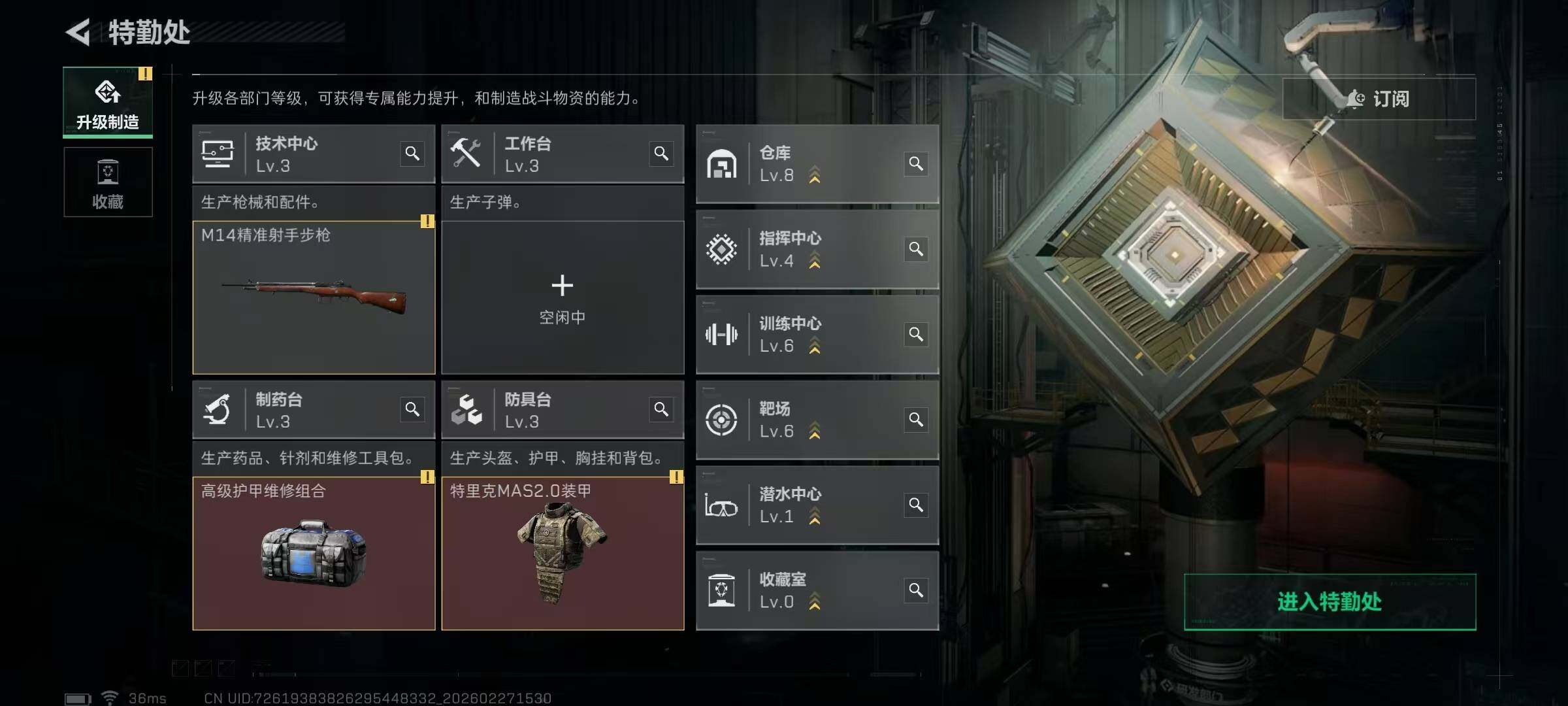 SJZQM456567三角洲行动账号详情图10