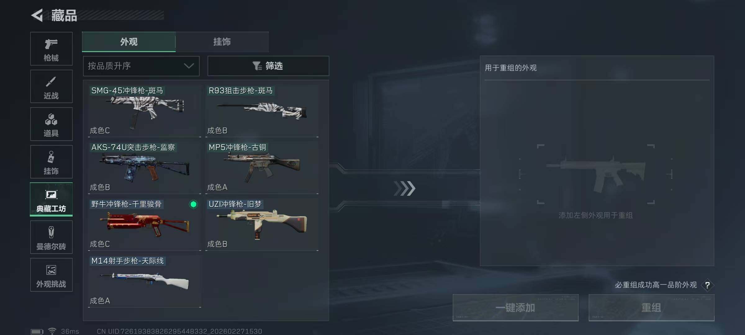 SJZQM456567三角洲行动账号详情图11