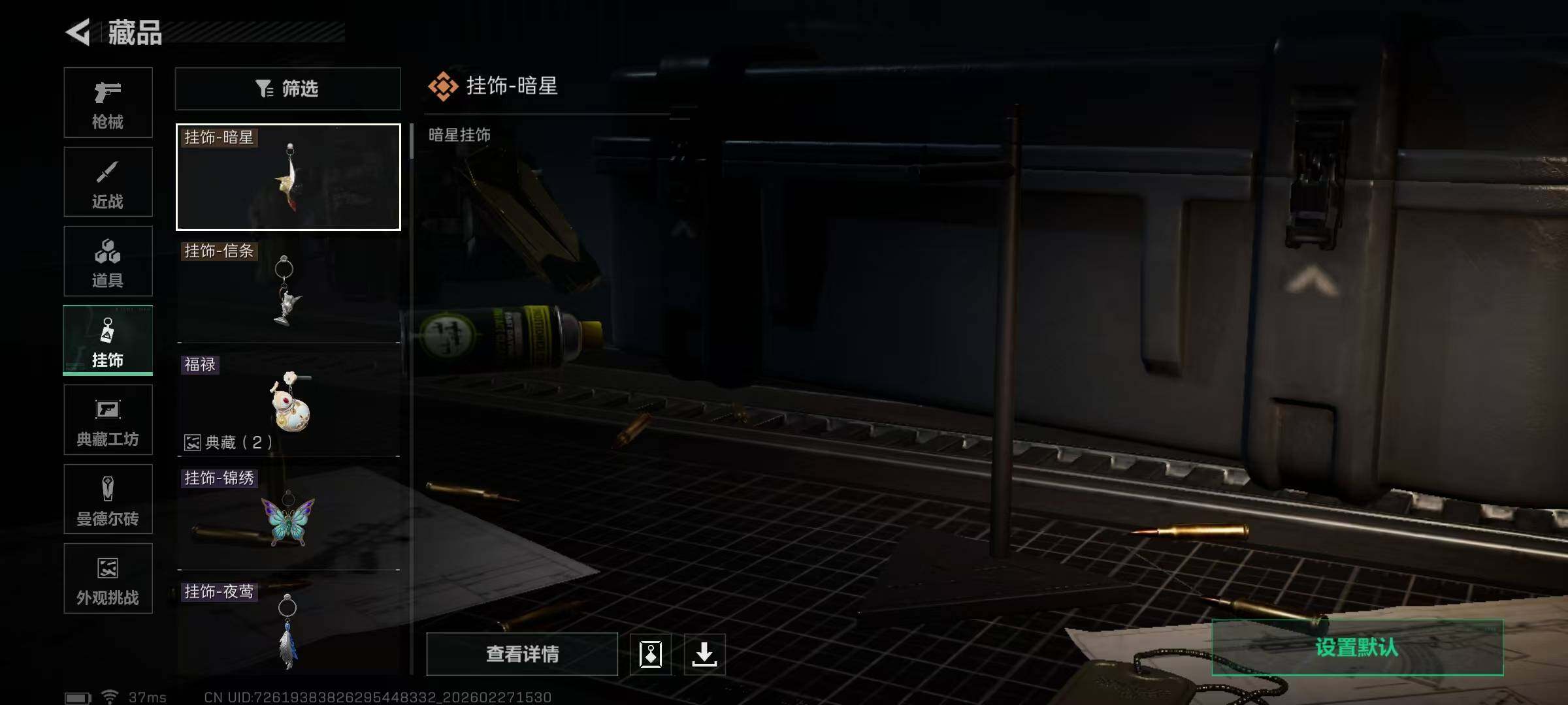 SJZQM456567三角洲行动账号详情图12