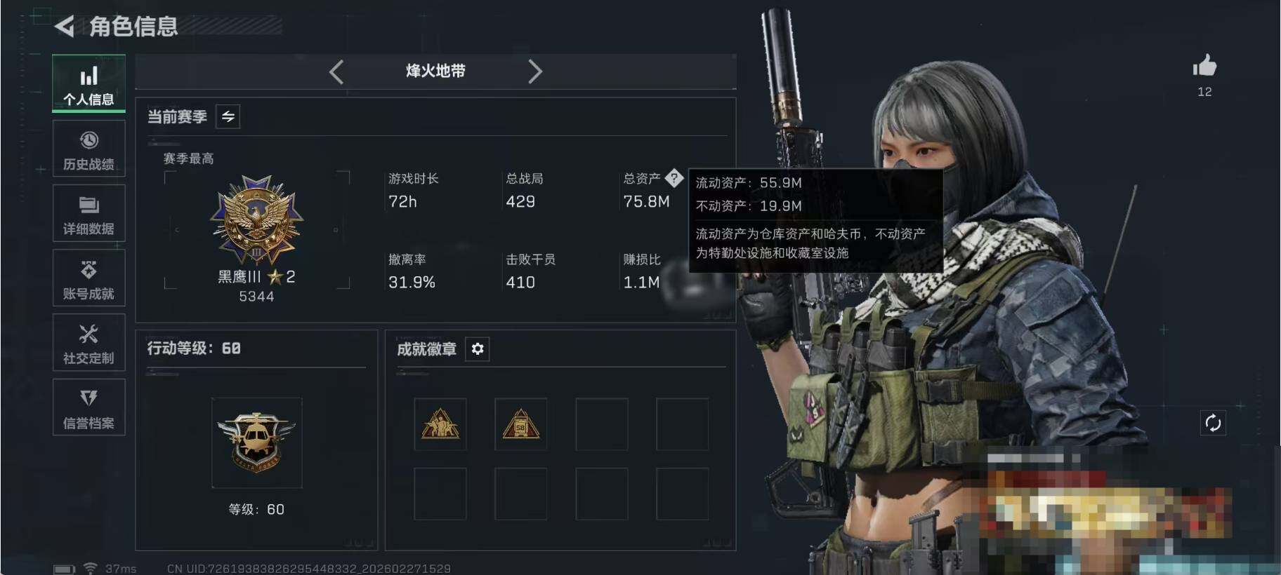 SJZQM456567三角洲行动账号详情图14