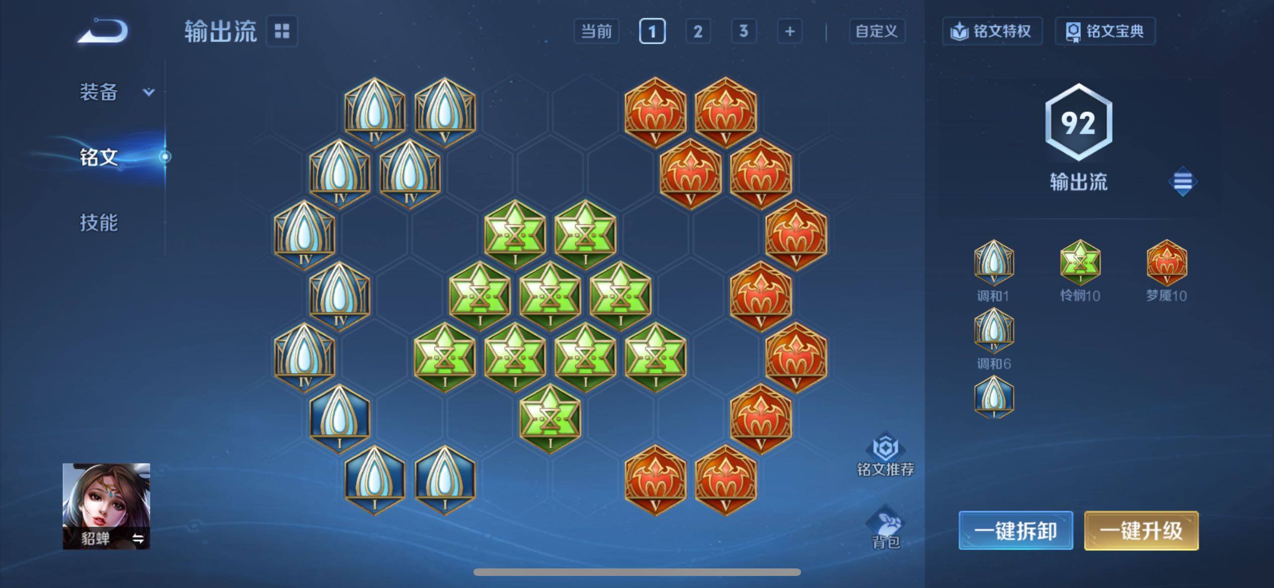 WZCMY4195186王者荣耀账号详情图19