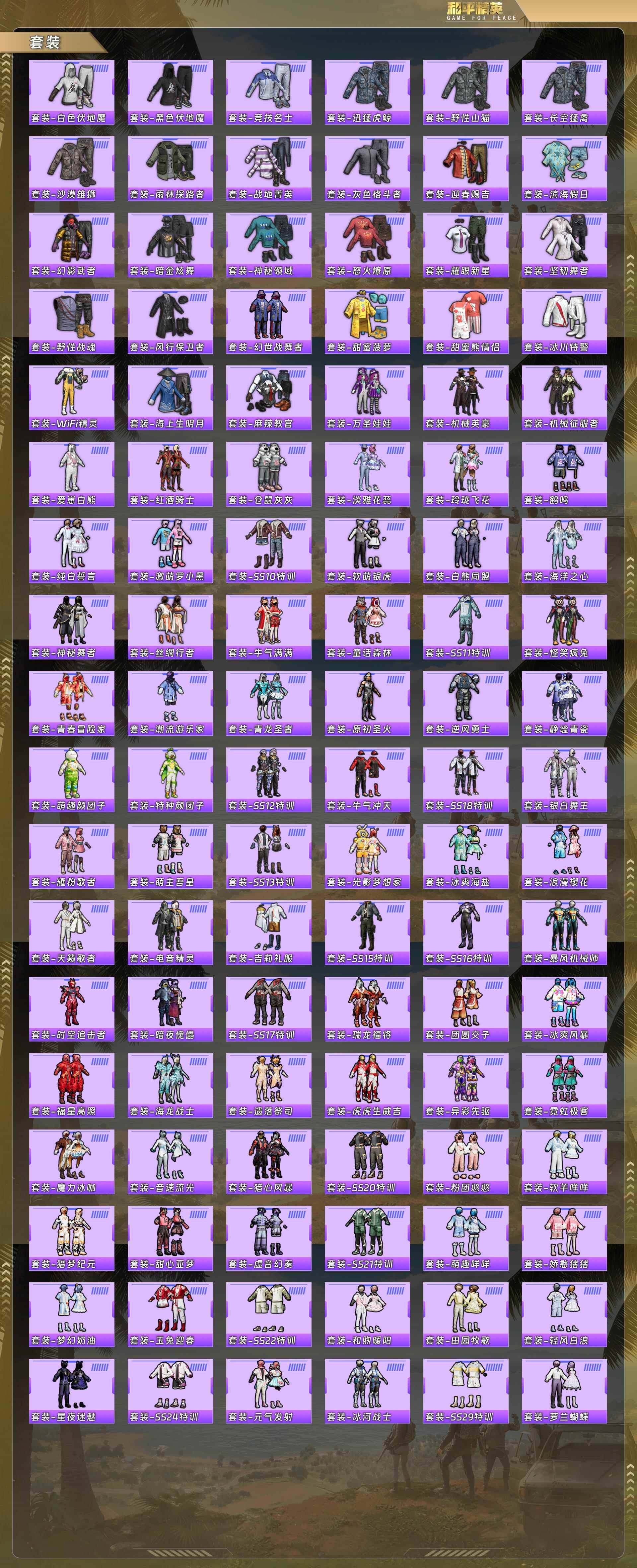 HPQM4112090和平精英账号详情图6