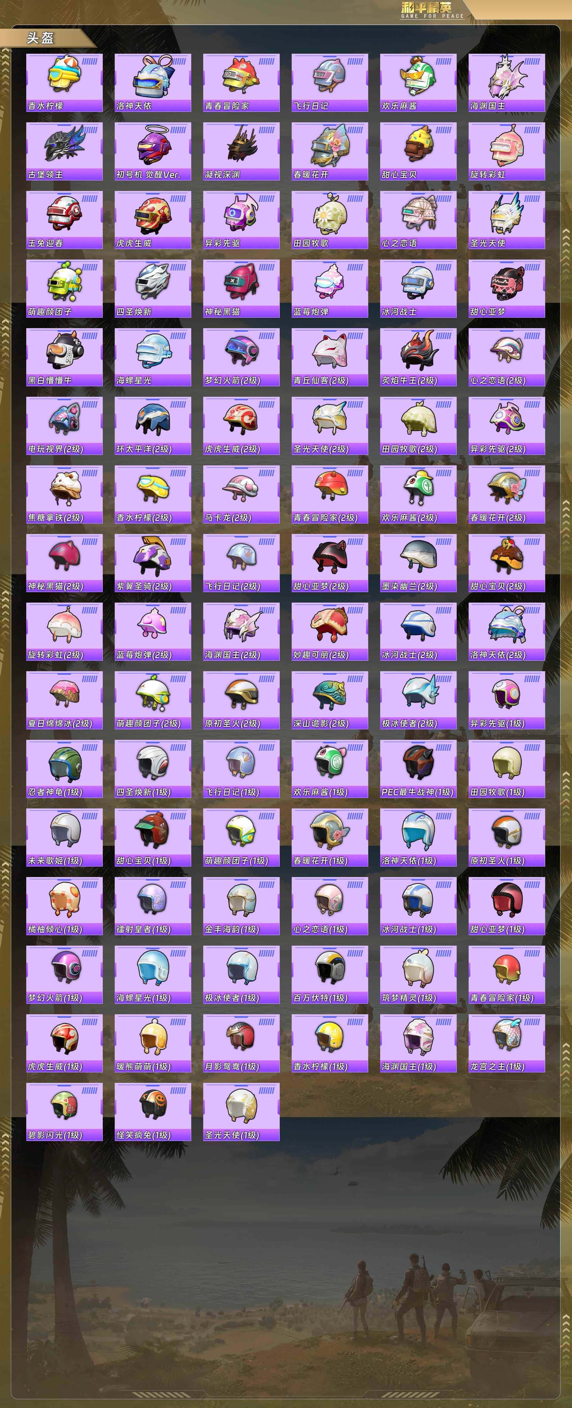 HPQM4112090和平精英账号详情图9