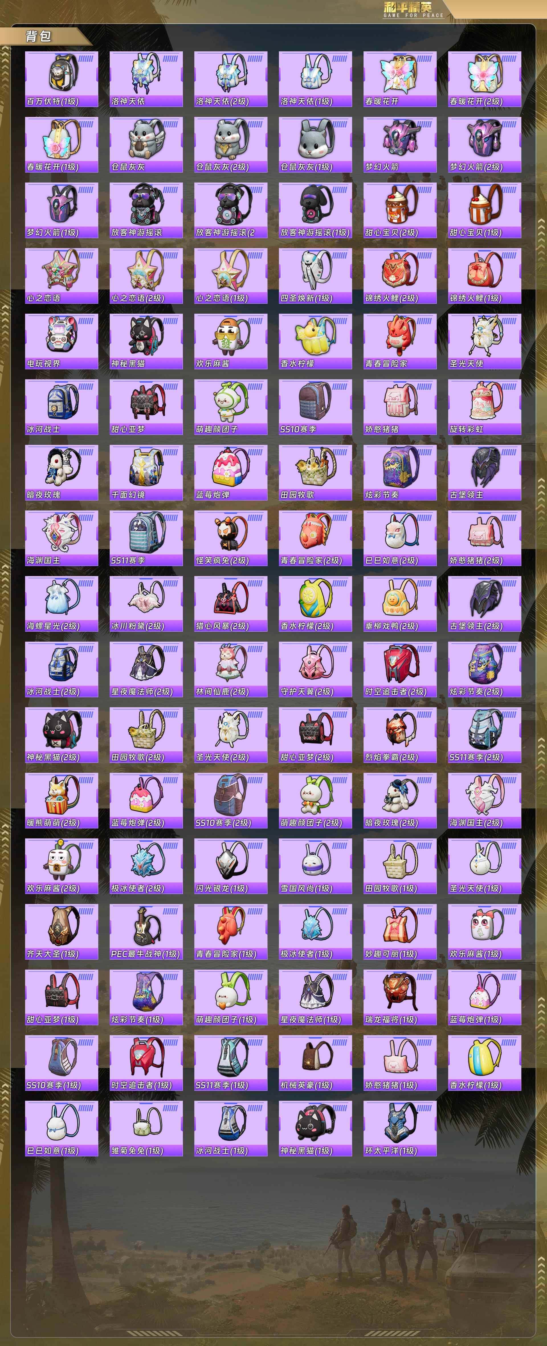 HPQM4112090和平精英账号详情图10