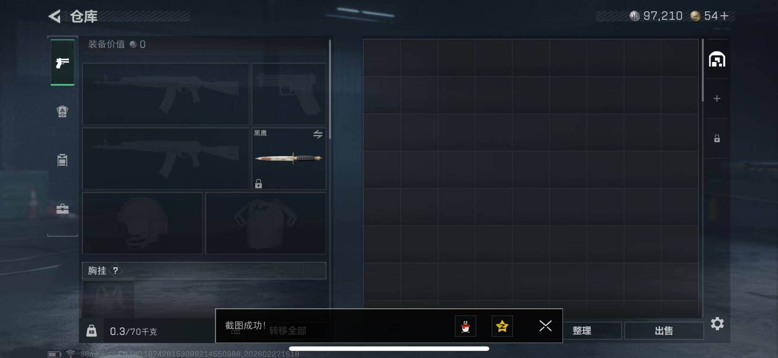 SJZQM459005三角洲行动账号详情图7