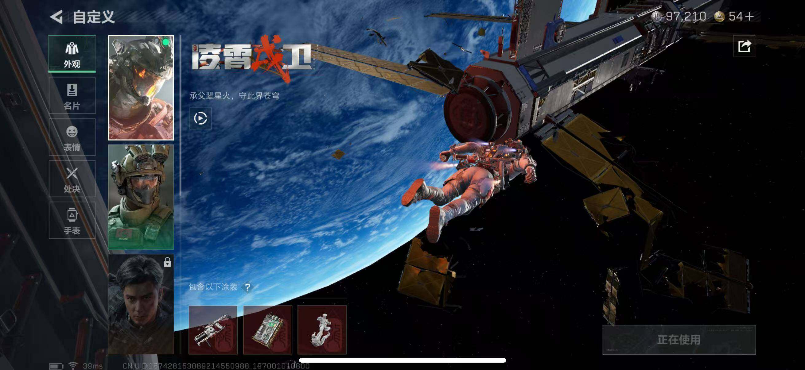 SJZQM459005三角洲行动账号详情图13