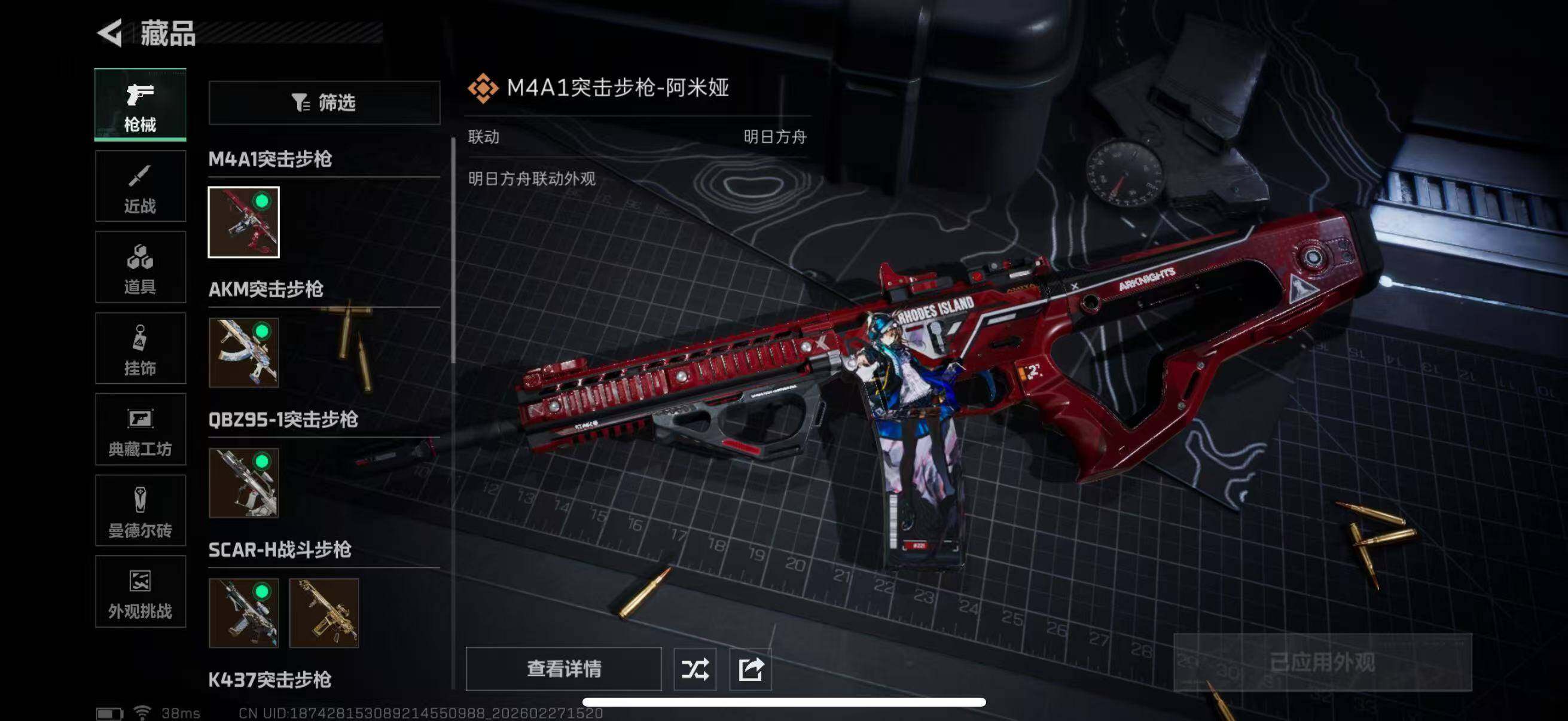 SJZQM459005三角洲行动账号详情图14