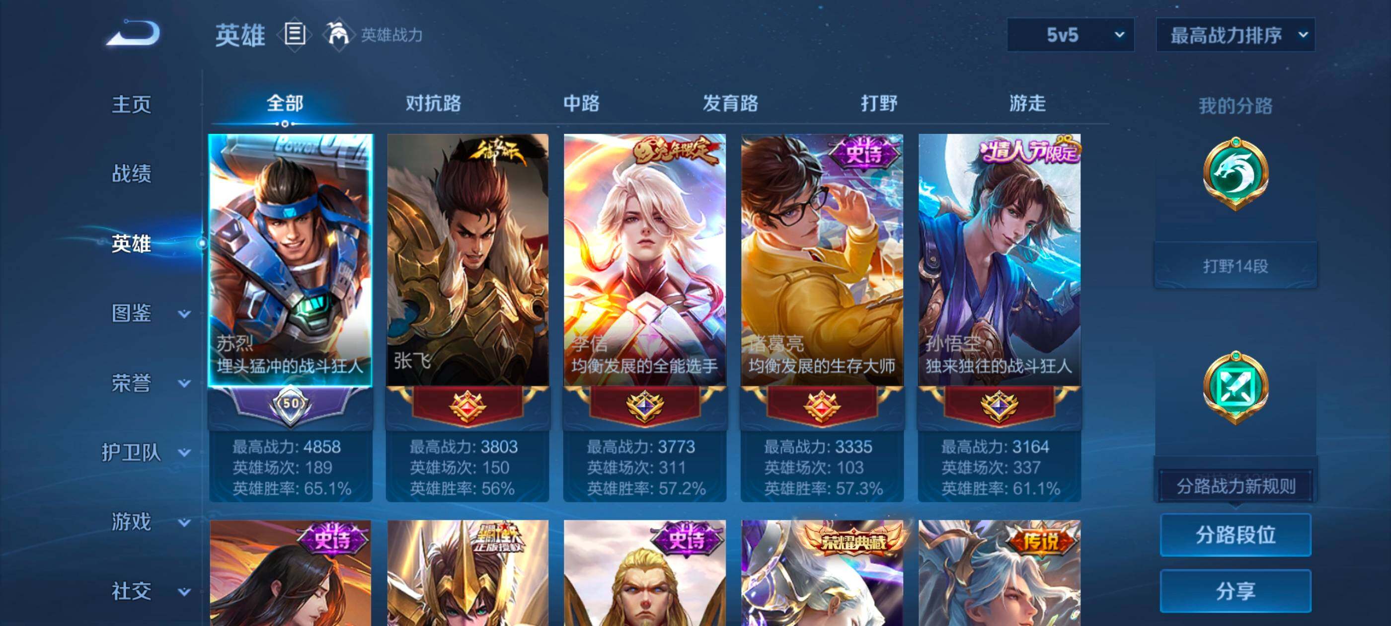 WZQM4191417王者荣耀账号详情图5