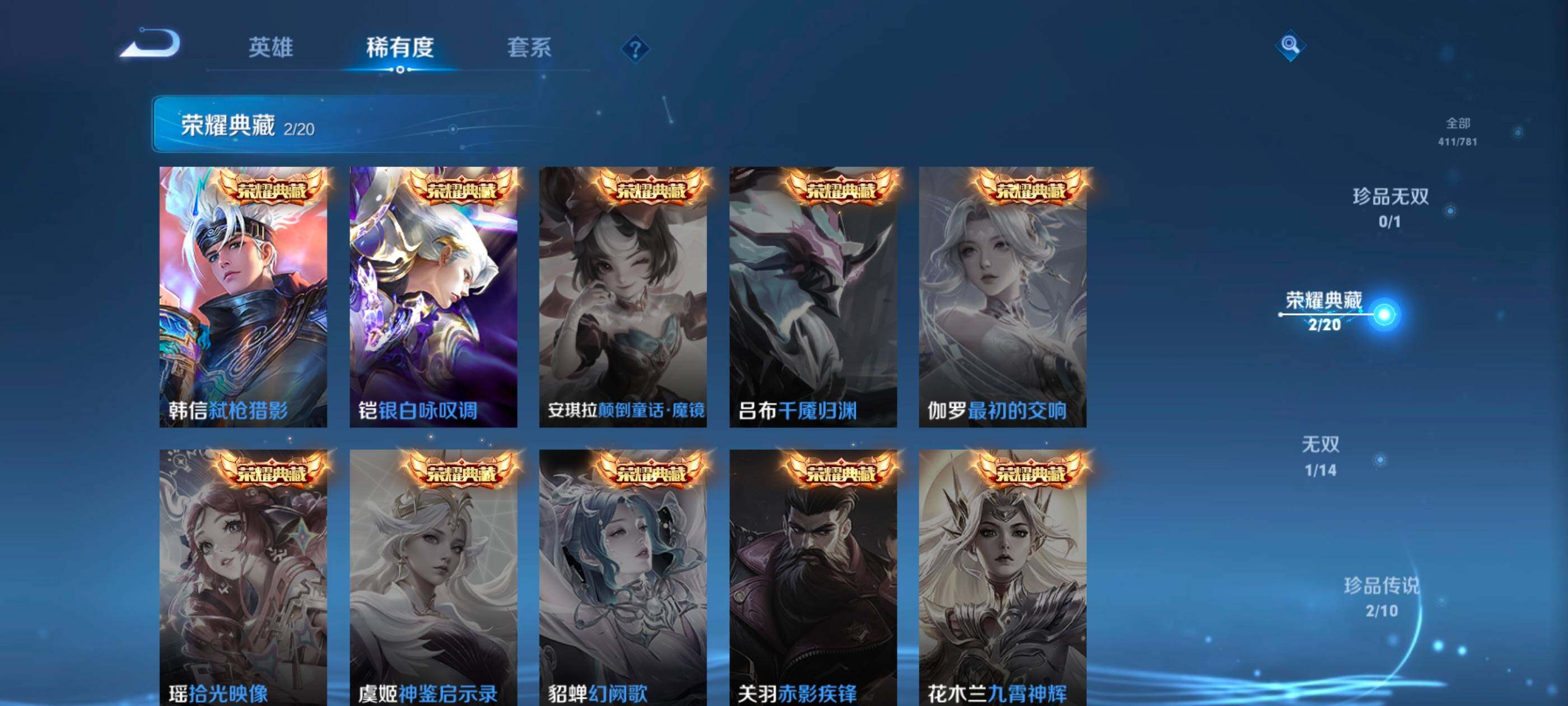 WZQM4191417王者荣耀账号详情图7