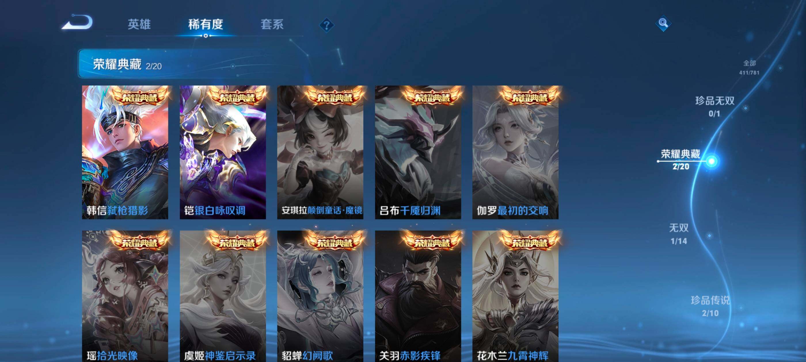 WZQM4191417王者荣耀账号详情图8