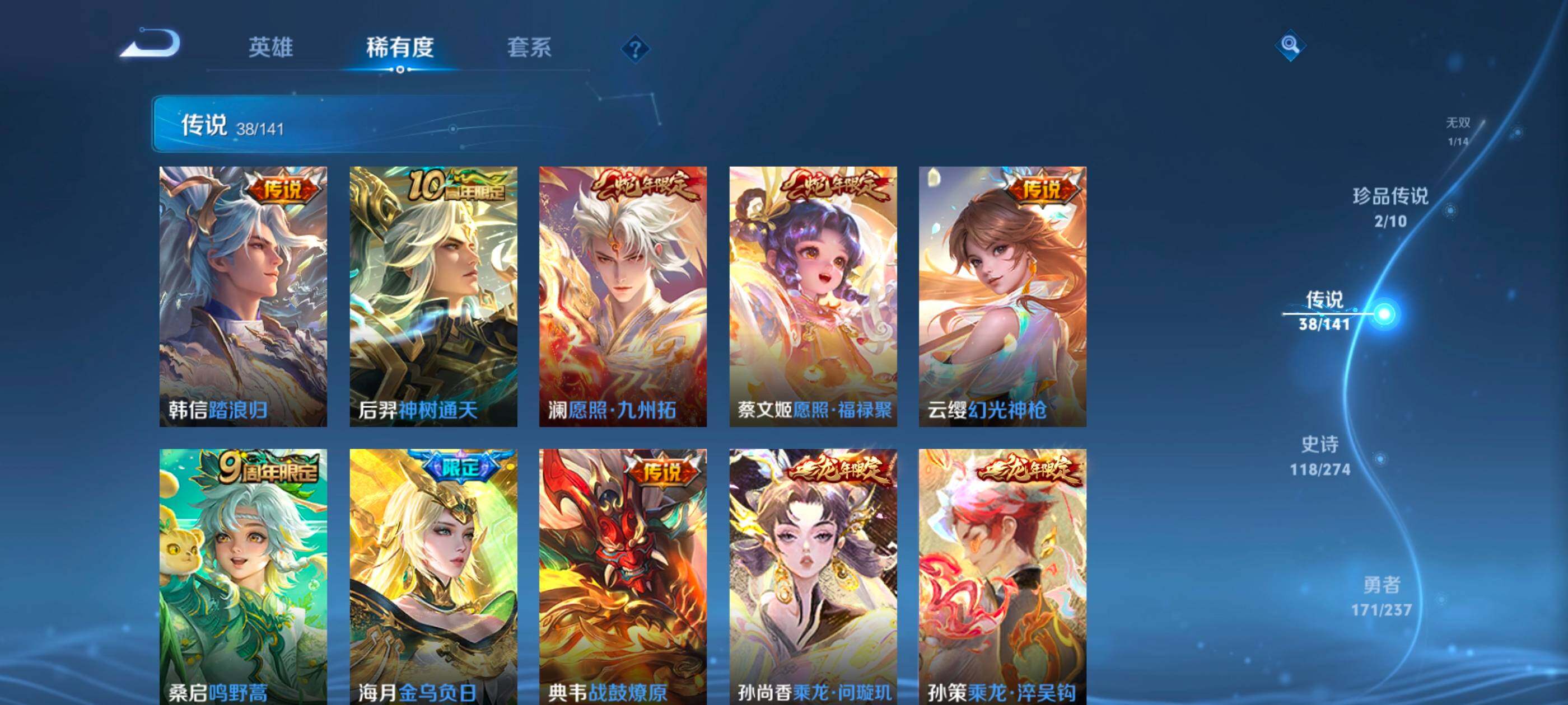 WZQM4191417王者荣耀账号详情图11