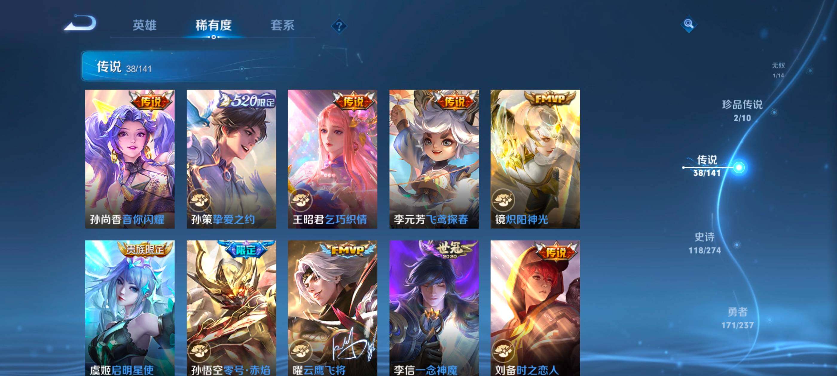 WZQM4191417王者荣耀账号详情图13