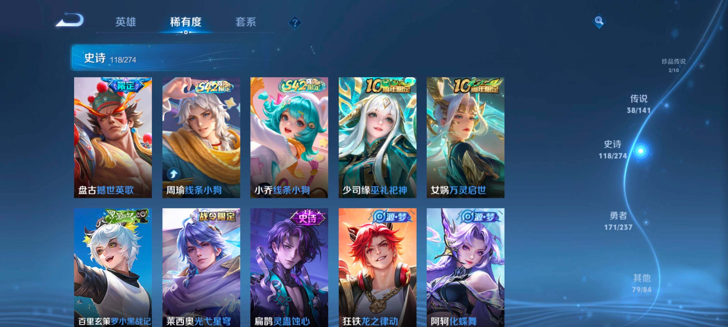 WZQM4191417王者荣耀账号详情图15