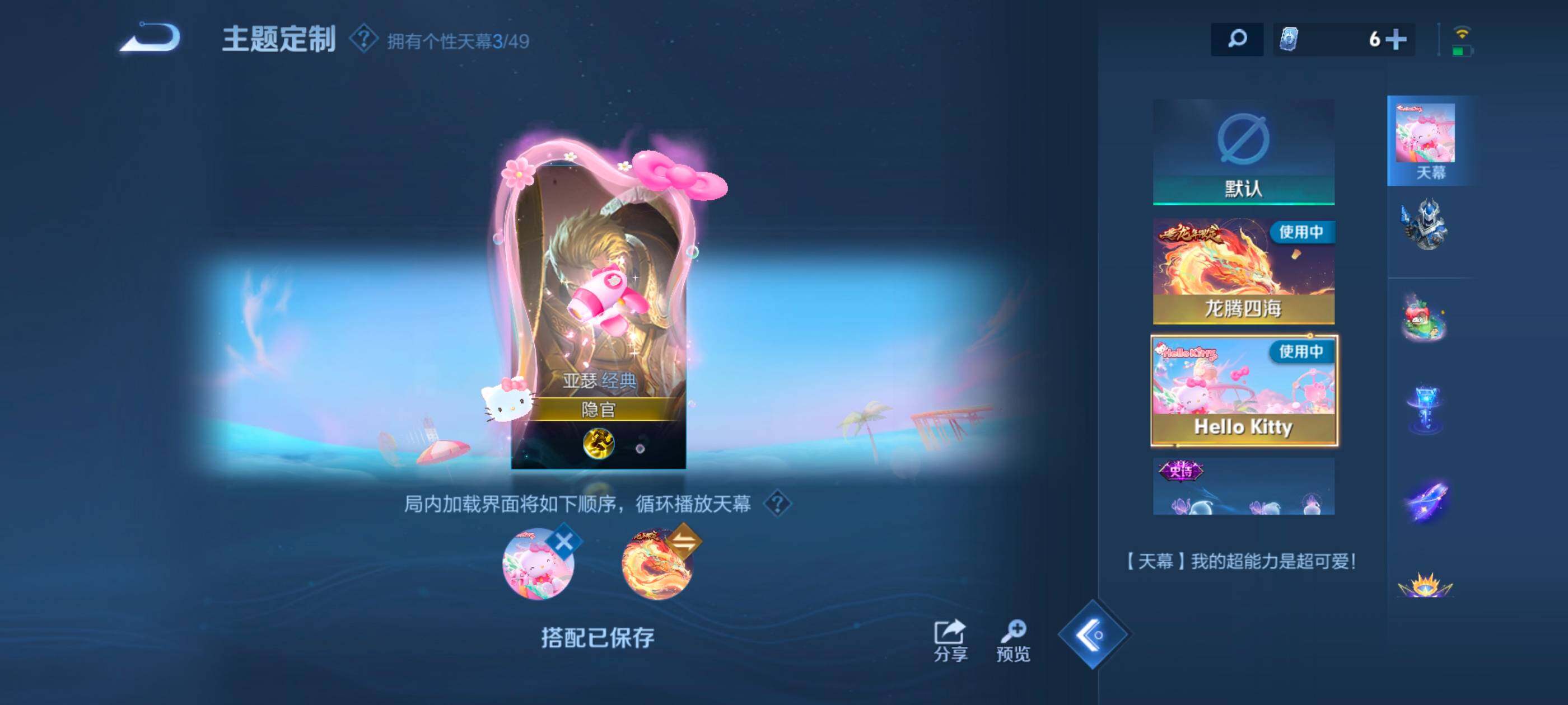 WZQM4191417王者荣耀账号详情图18