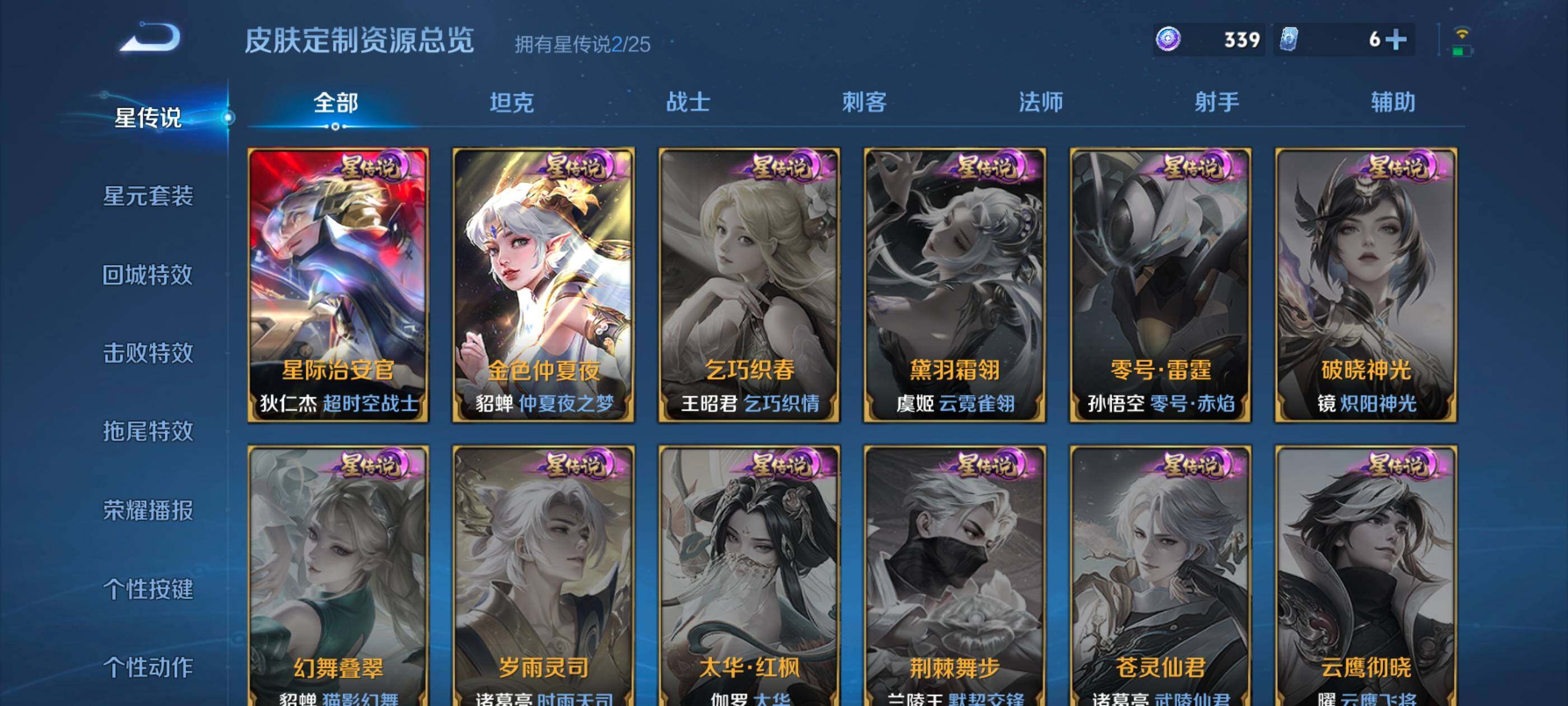 WZQM4191417王者荣耀账号详情图19