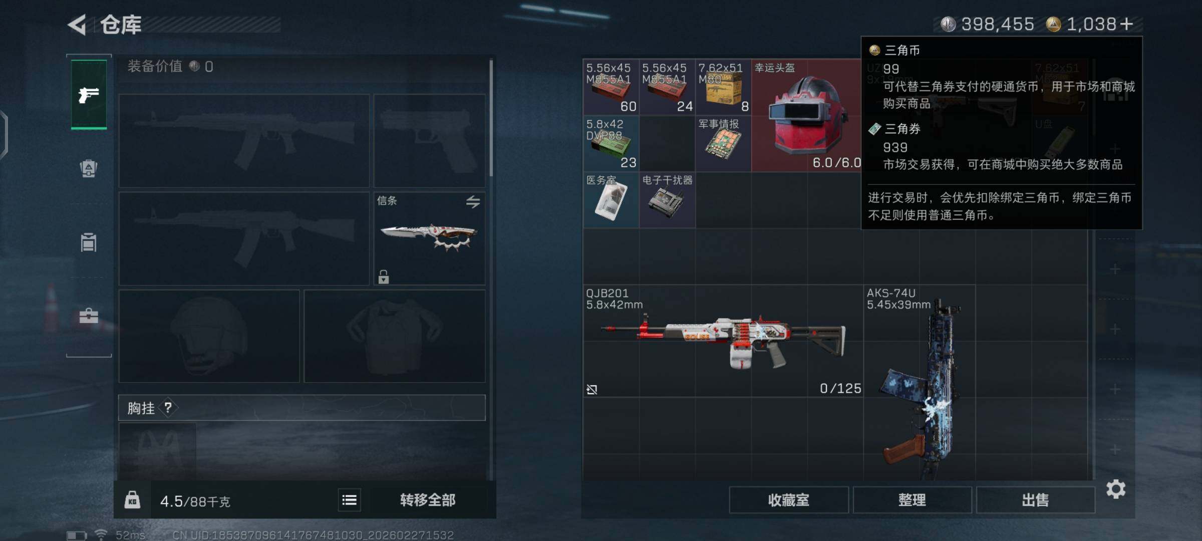 SJZCMW456149三角洲行动账号详情图6