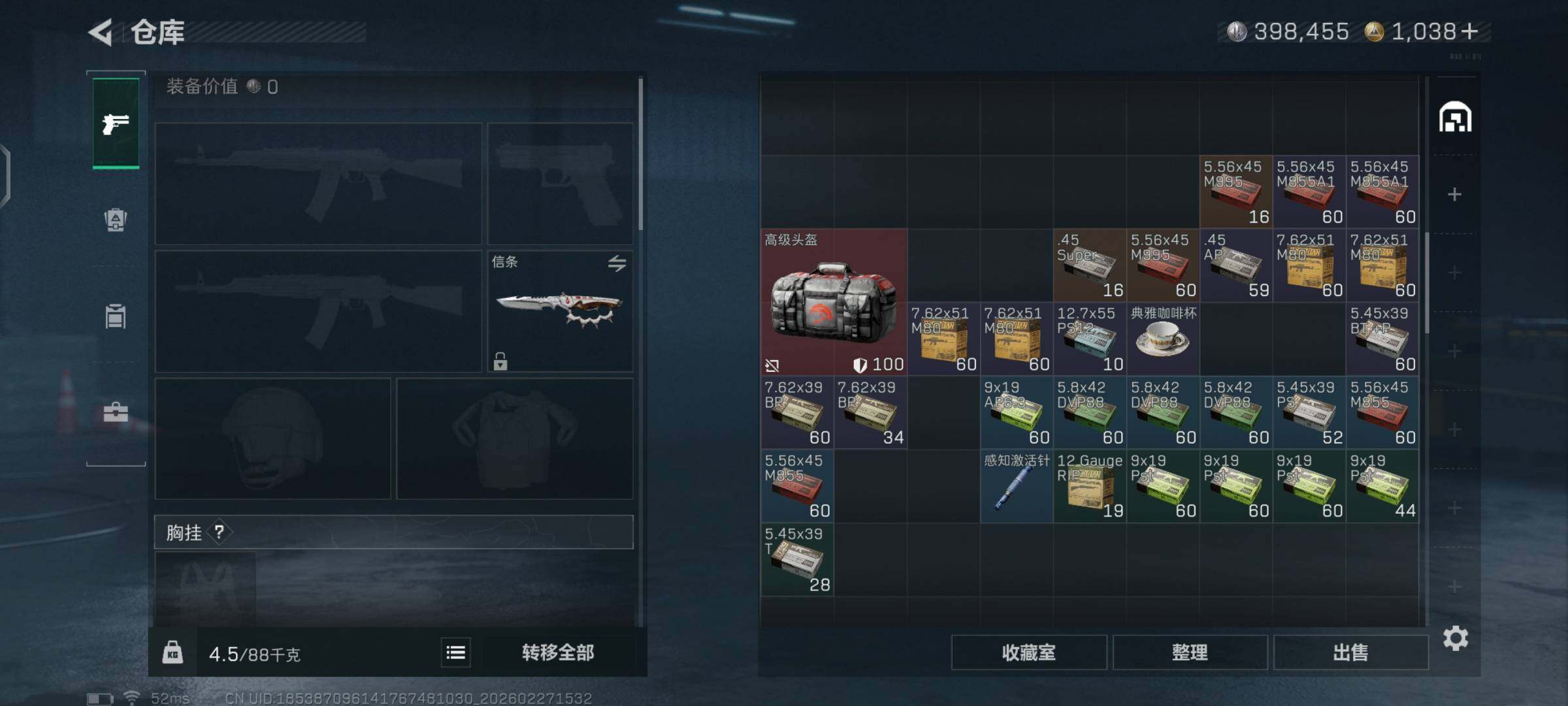 SJZCMW456149三角洲行动账号详情图7