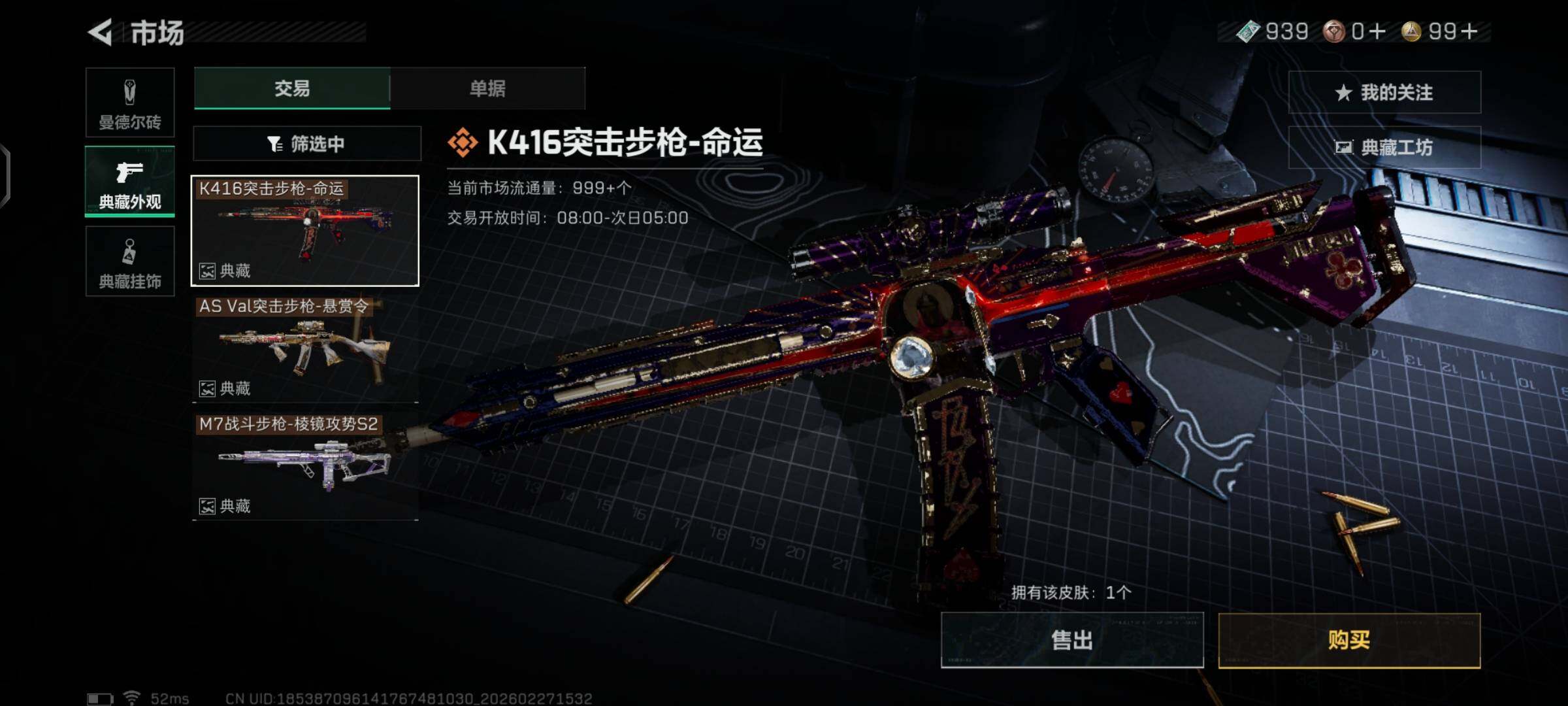 SJZCMW456149三角洲行动账号详情图8