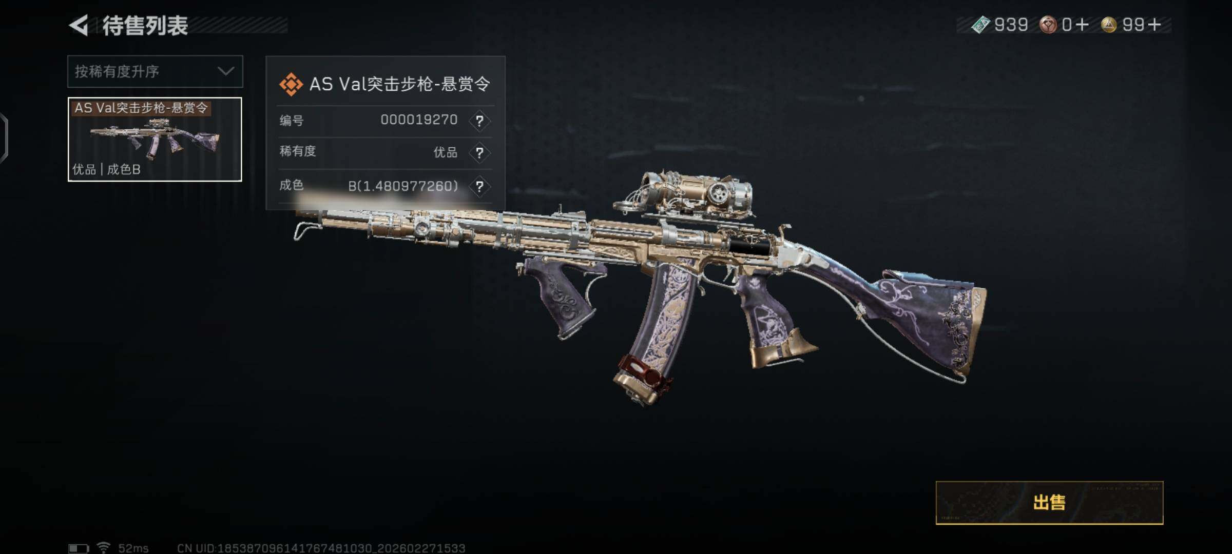 SJZCMW456149三角洲行动账号详情图10