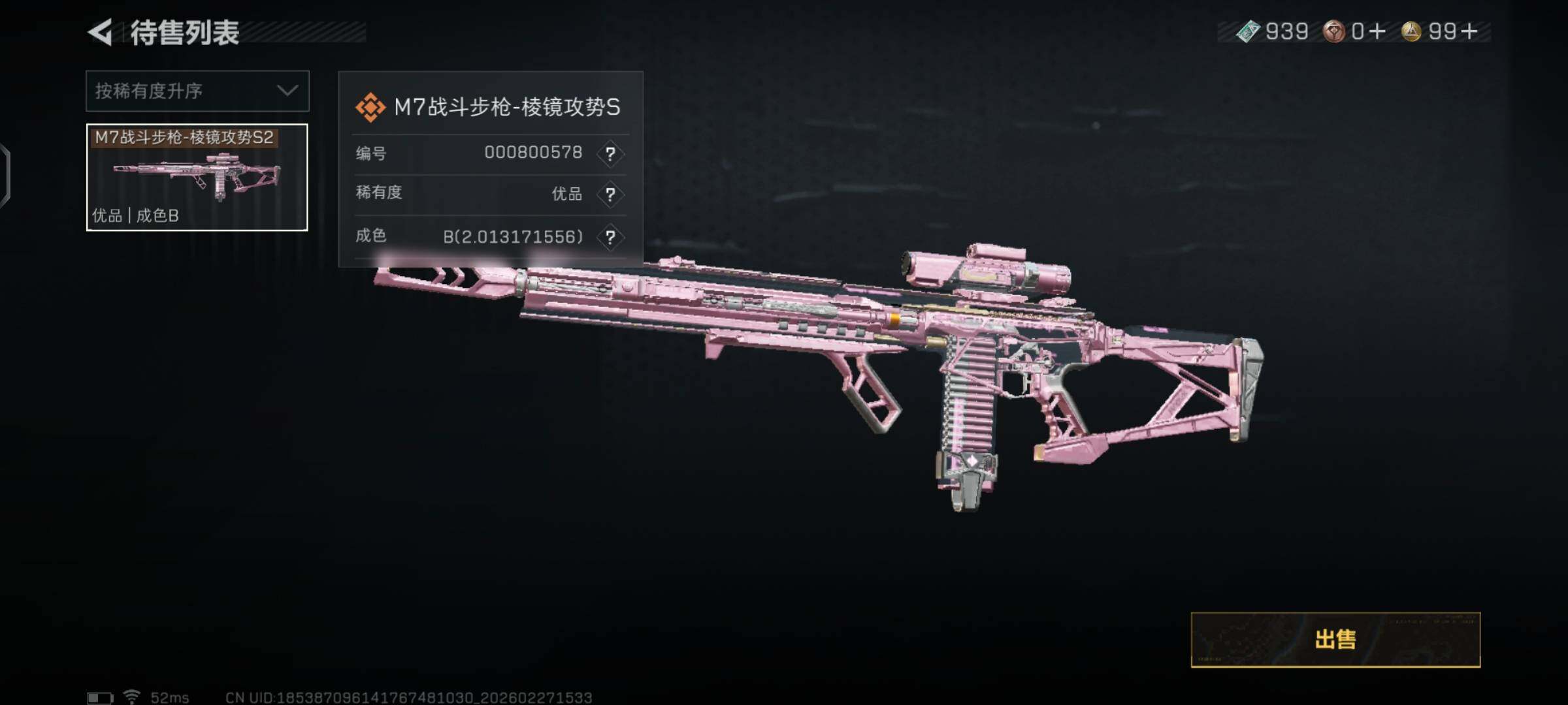 SJZCMW456149三角洲行动账号详情图11