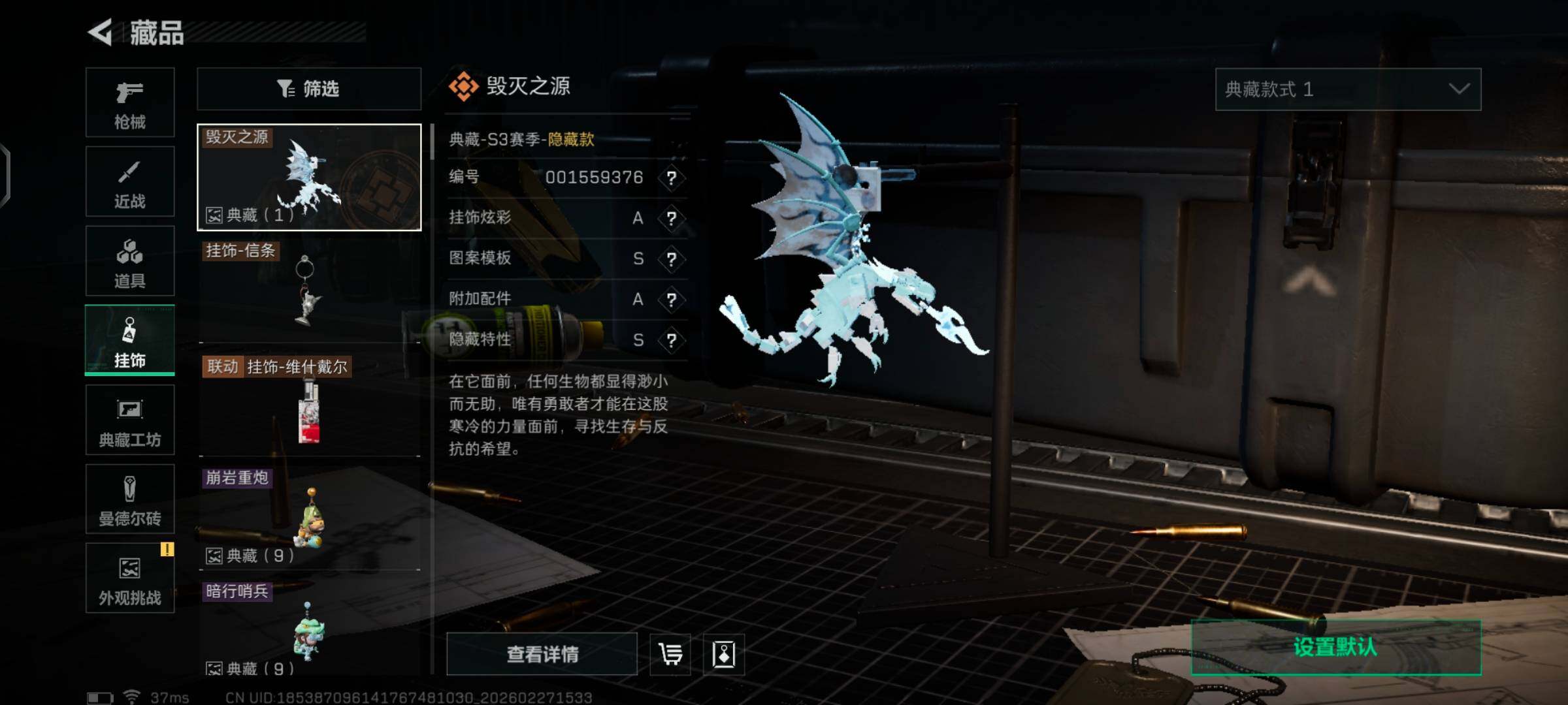 SJZCMW456149三角洲行动账号详情图12