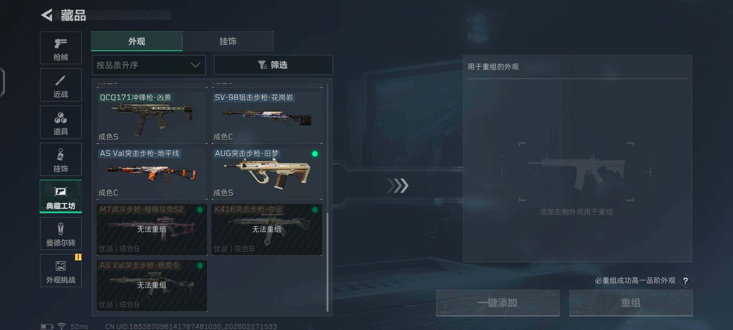 SJZCMW456149三角洲行动账号详情图15