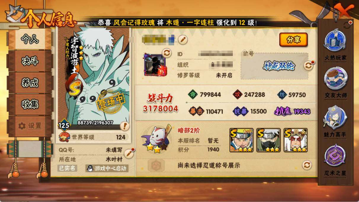 HYEY415599火影忍者账号详情图3