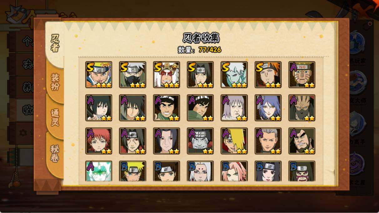 HYEY415599火影忍者账号详情图4