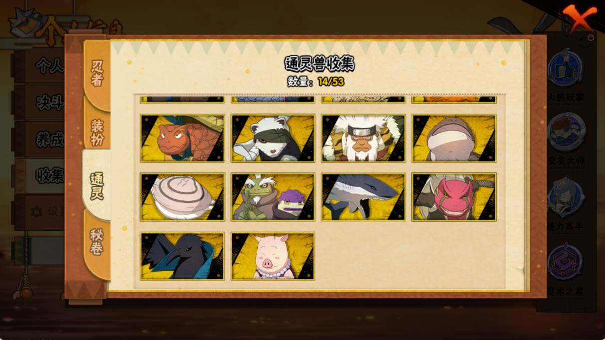 HYEY415599火影忍者账号详情图5