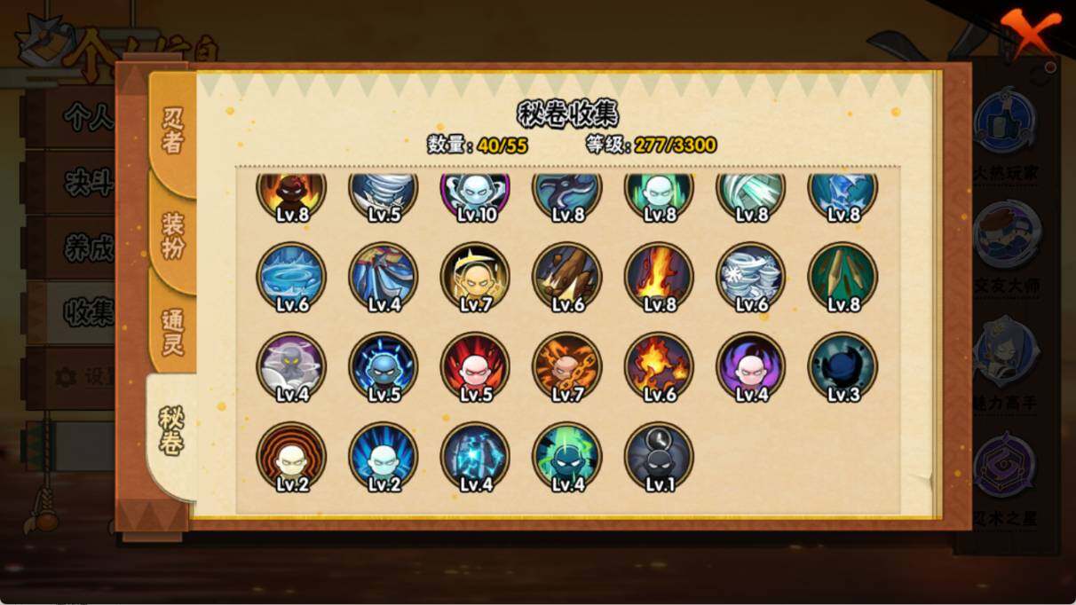 HYEY415599火影忍者账号详情图6