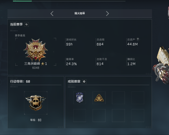 SJZQM454932三角洲行动账号详情图6