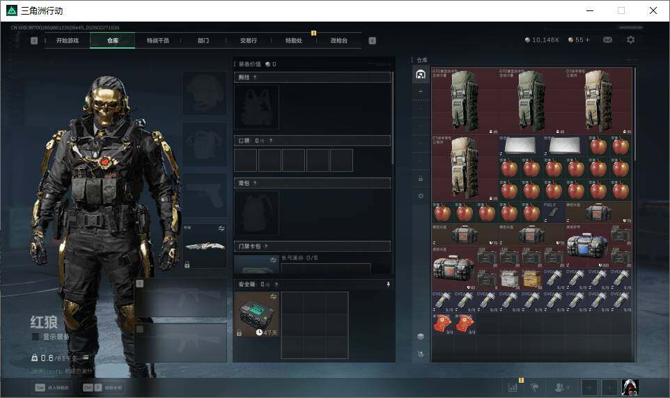 SJZQM454932三角洲行动账号详情图7