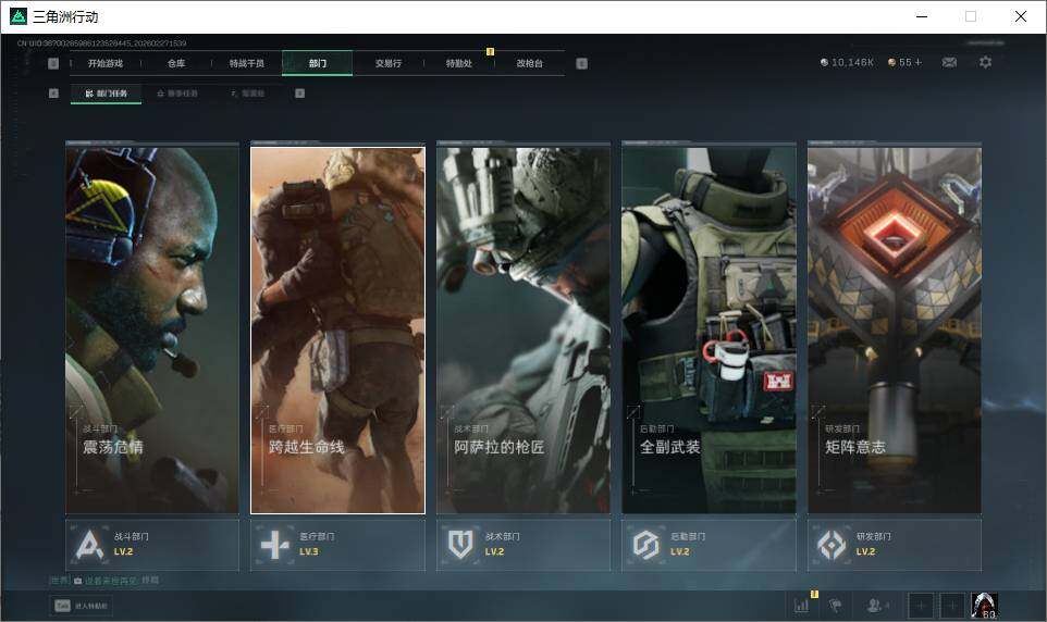 SJZQM454932三角洲行动账号详情图8
