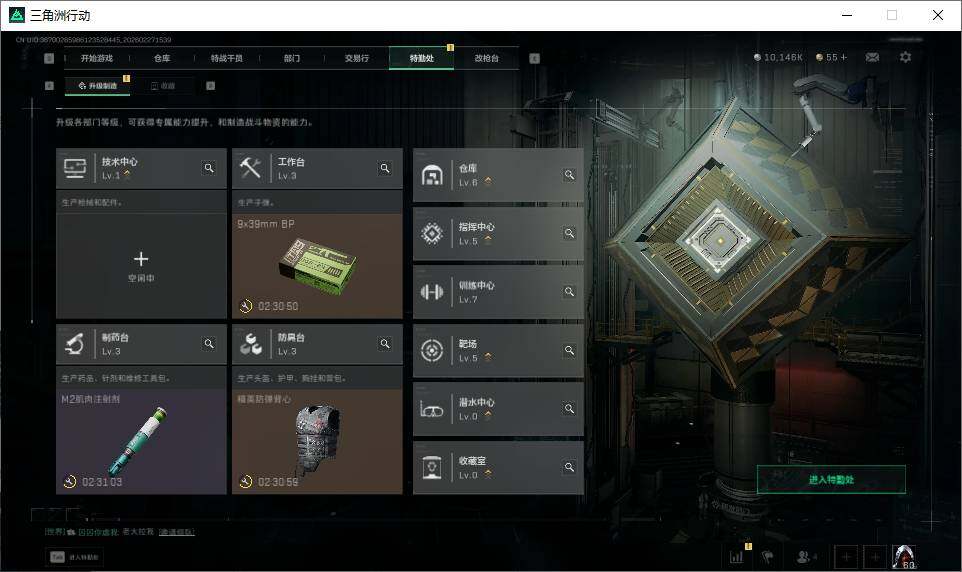 SJZQM454932三角洲行动账号详情图9