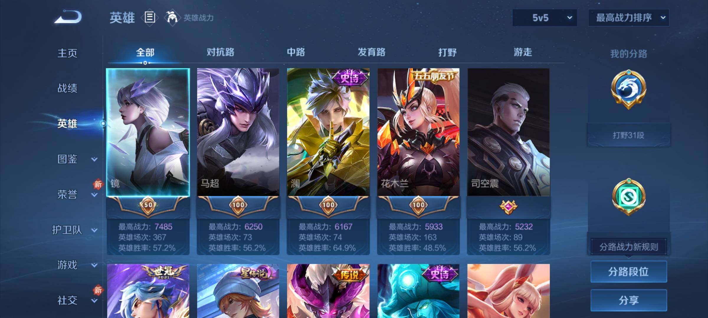 WZCMY4195179王者荣耀账号详情图3