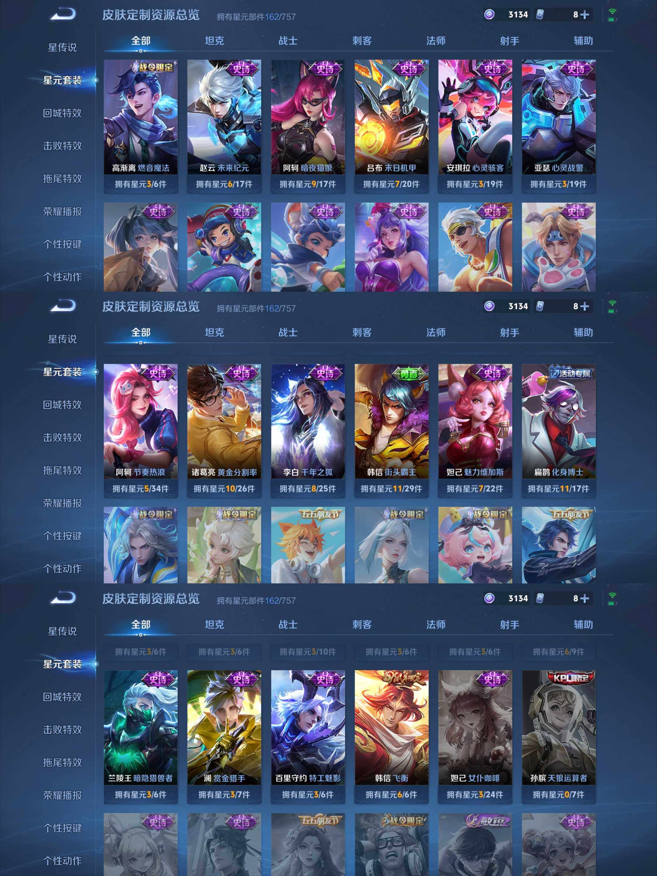 WZCMW4204679王者荣耀账号详情图28