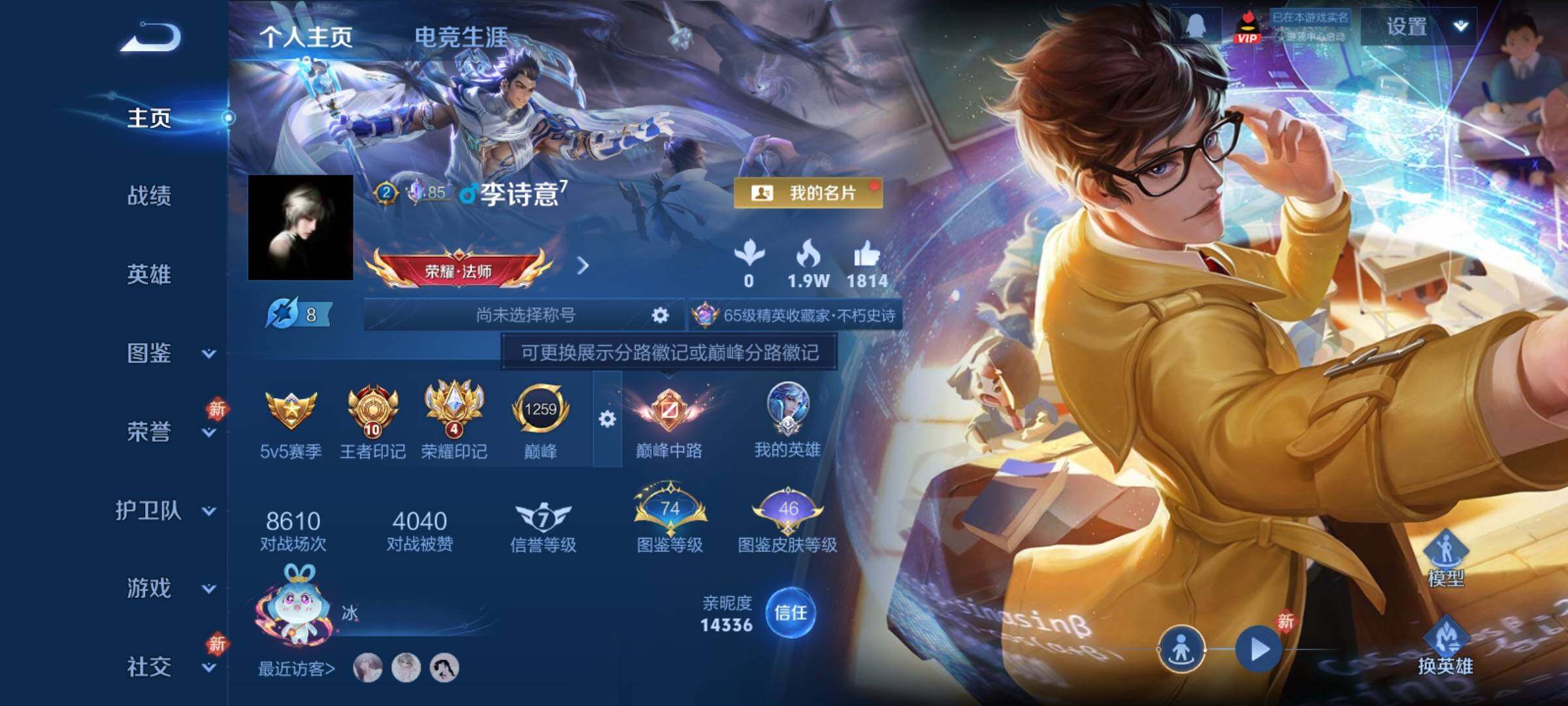 WZCMY4195180王者荣耀账号详情图2