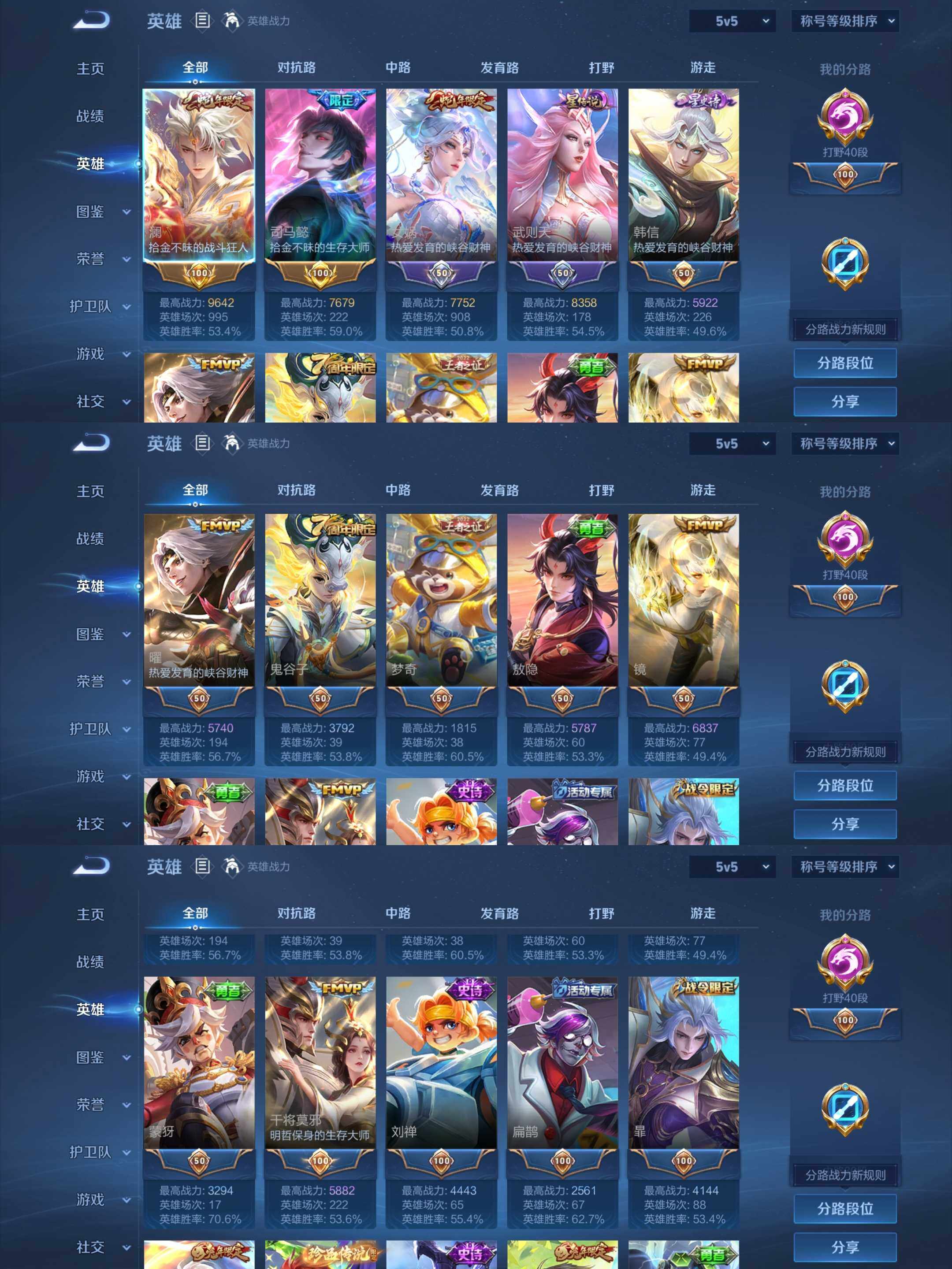 WZCMW4204679王者荣耀账号详情图29