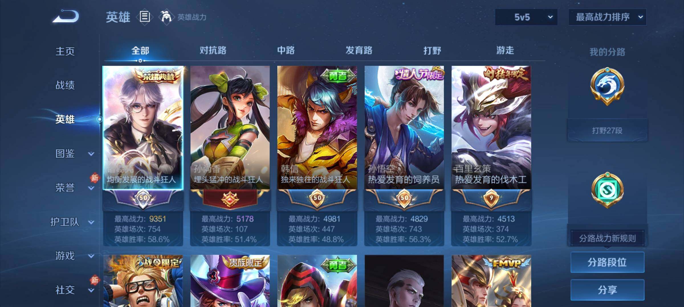 WZCMY4195180王者荣耀账号详情图3