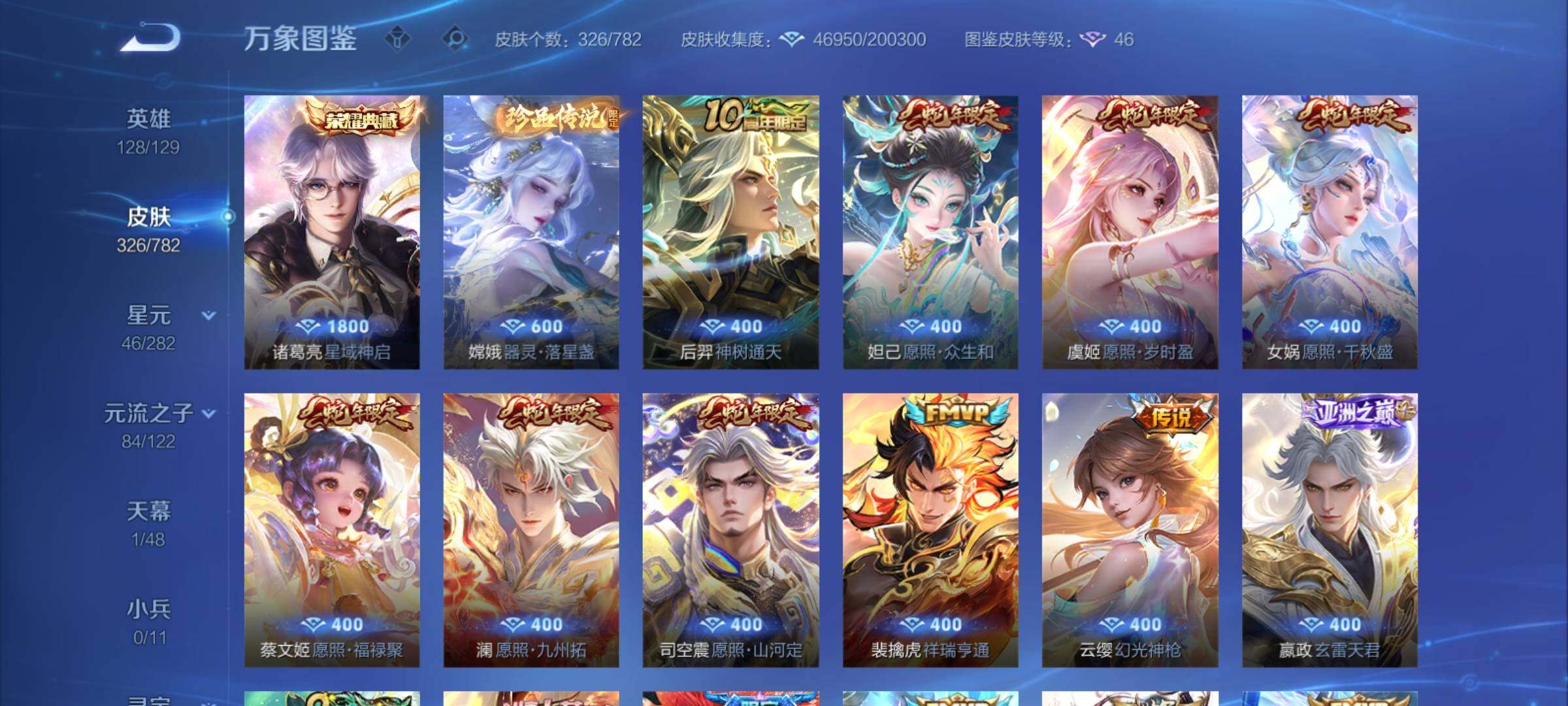 WZCMY4195180王者荣耀账号详情图8