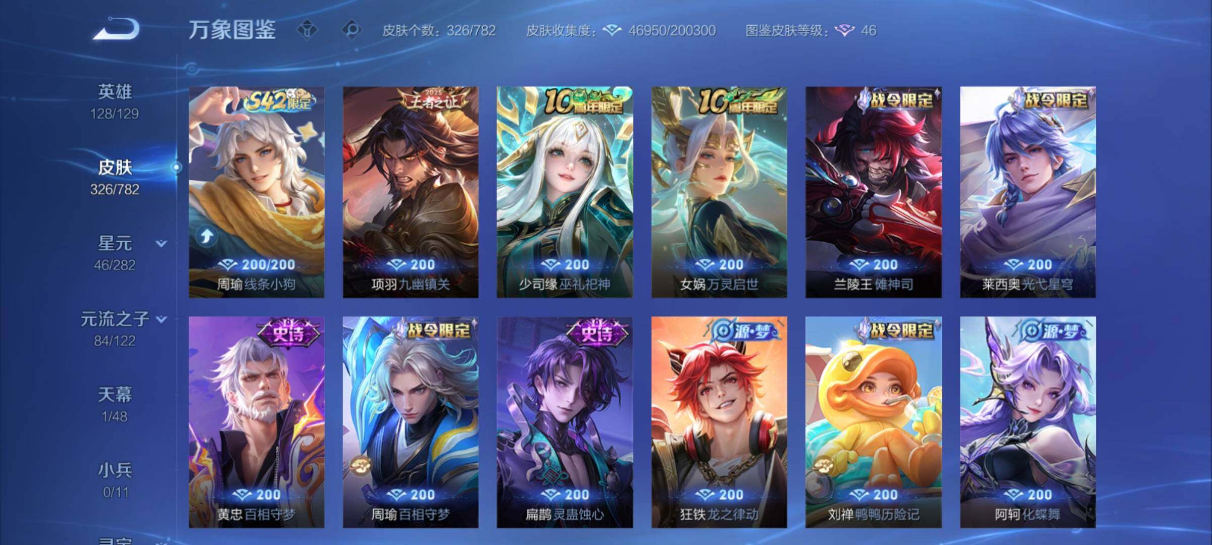 WZCMY4195180王者荣耀账号详情图10