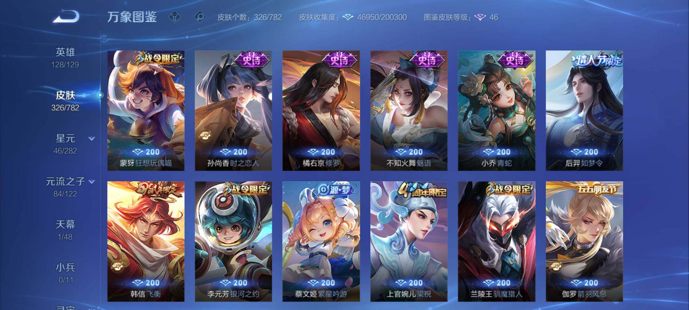 WZCMY4195180王者荣耀账号详情图13