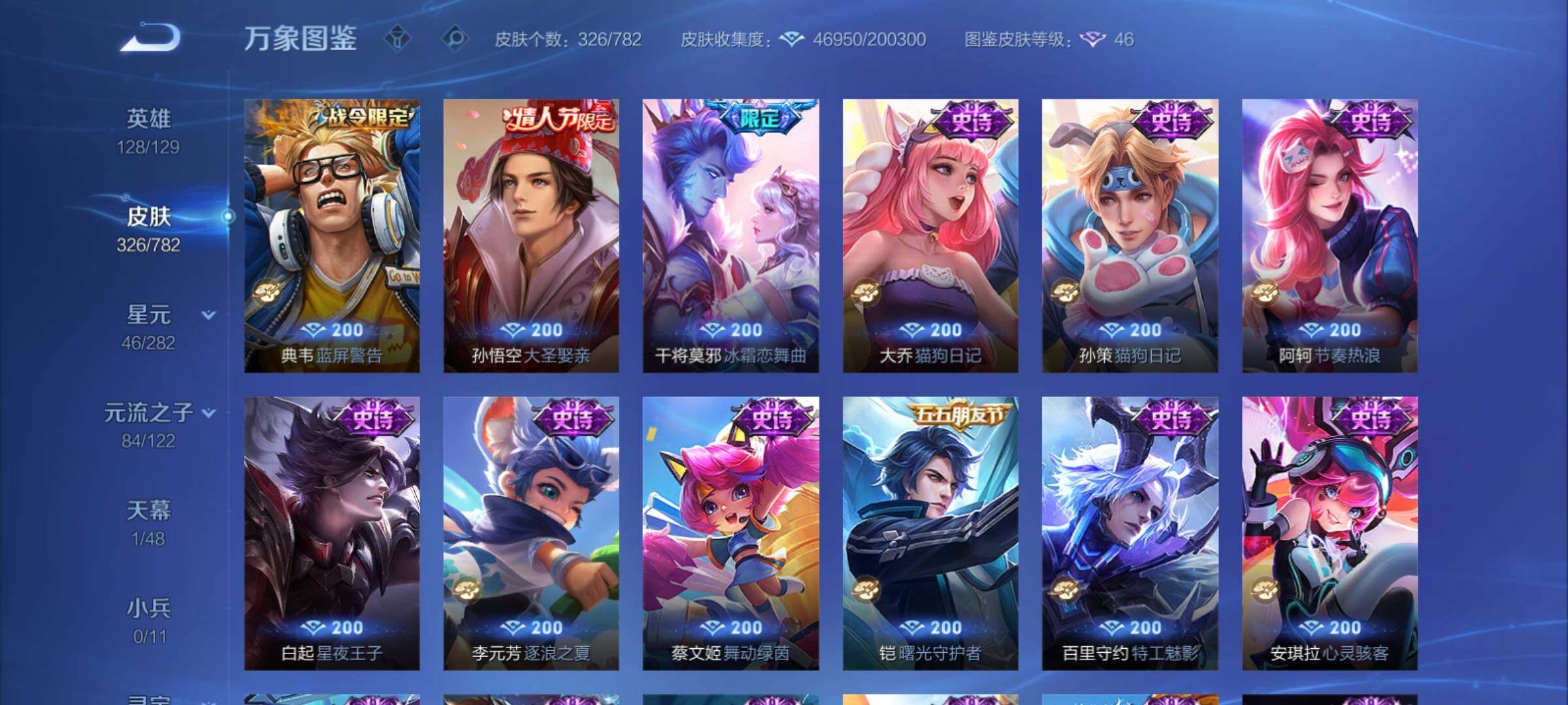 WZCMY4195180王者荣耀账号详情图14