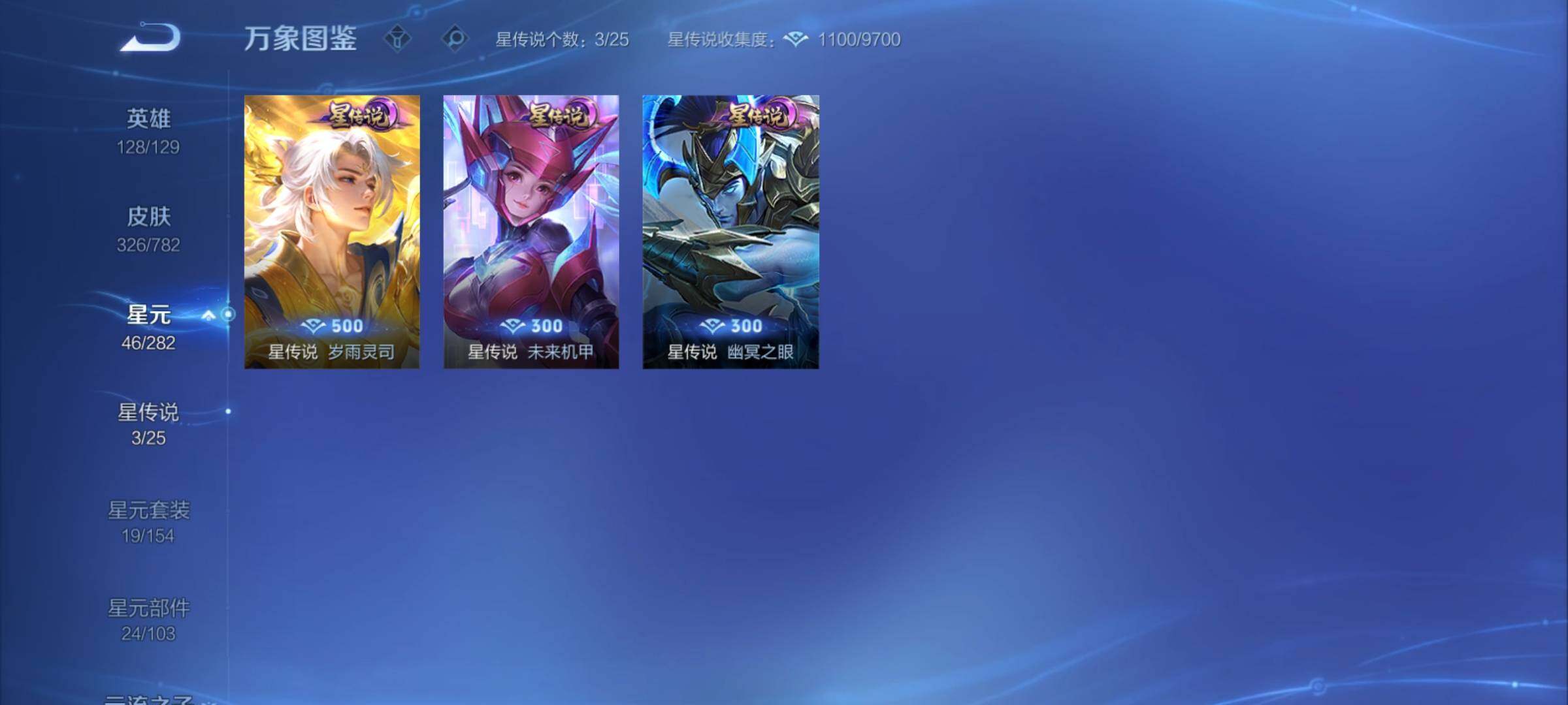 WZCMY4195180王者荣耀账号详情图16