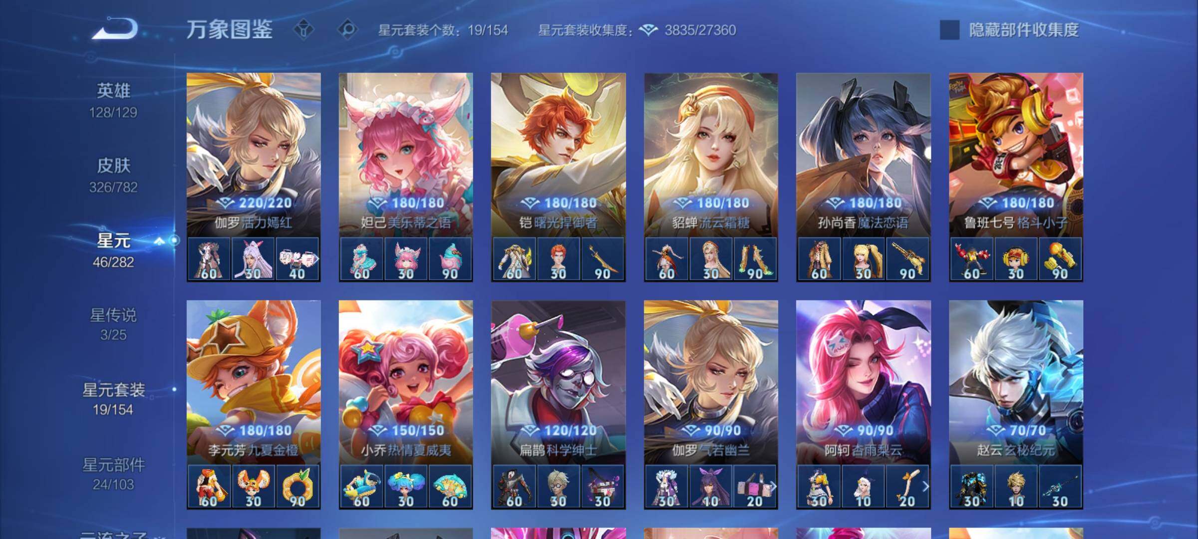 WZCMY4195180王者荣耀账号详情图19