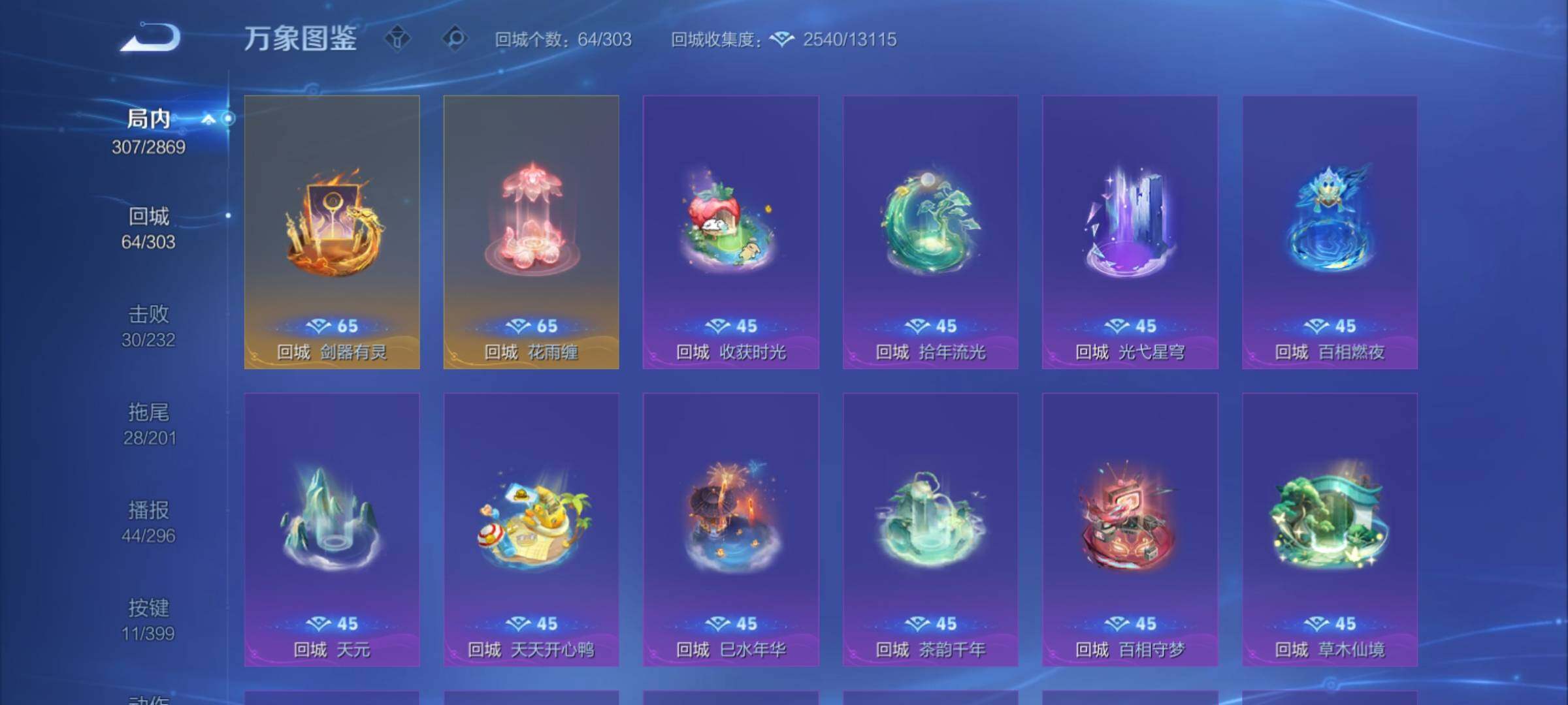 WZCMY4195180王者荣耀账号详情图20