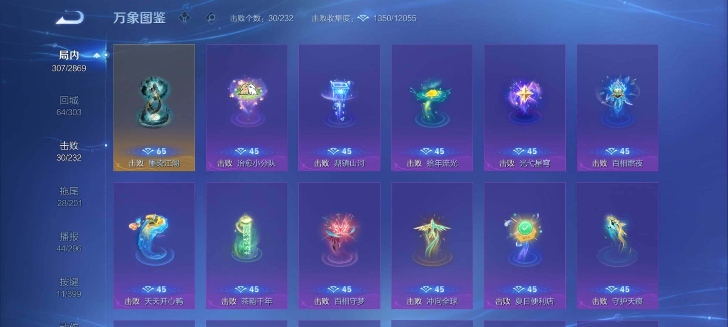 WZCMY4195180王者荣耀账号详情图21