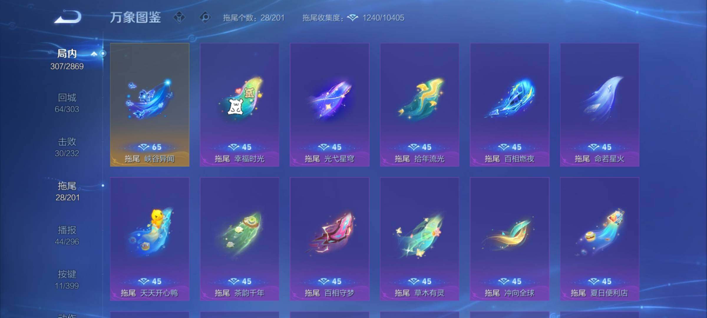 WZCMY4195180王者荣耀账号详情图22