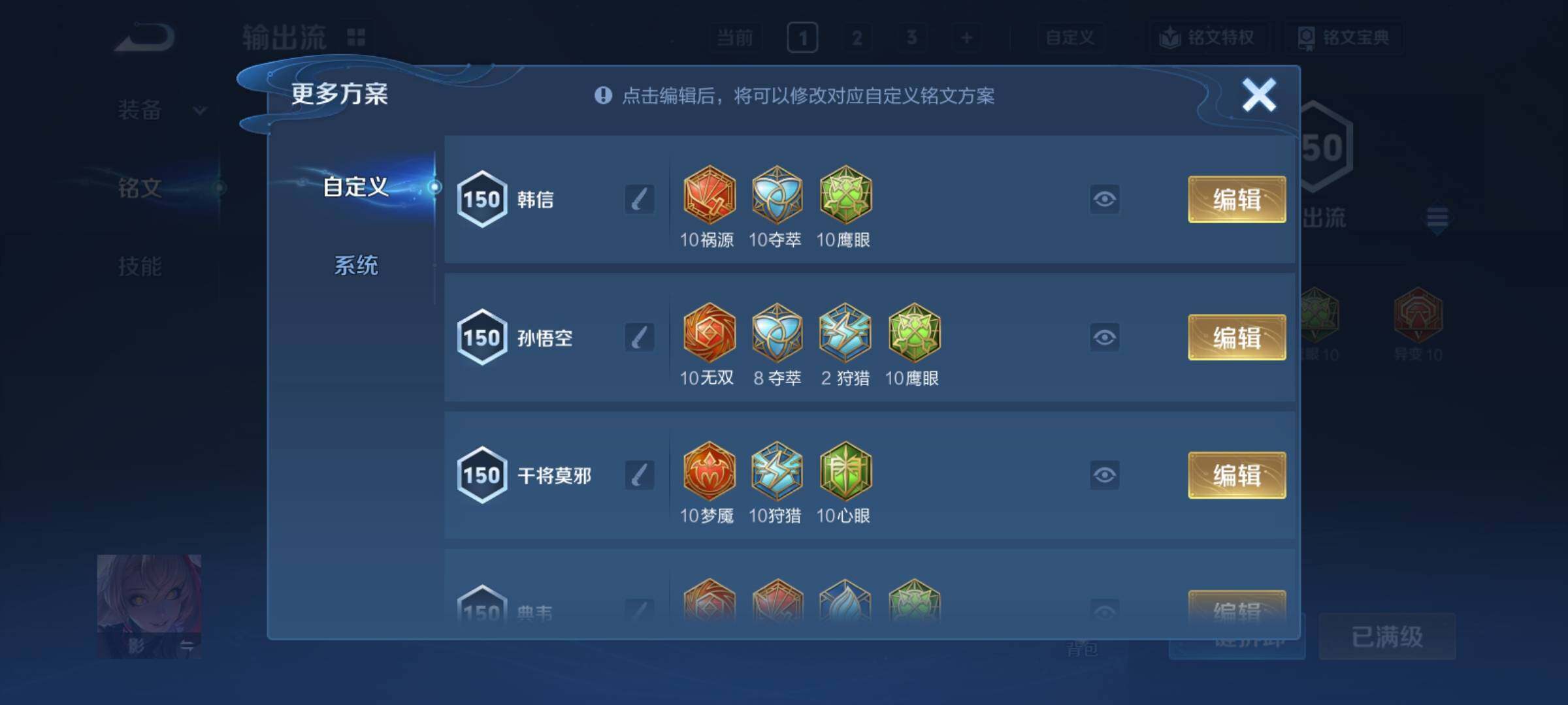 WZCMY4195180王者荣耀账号详情图25